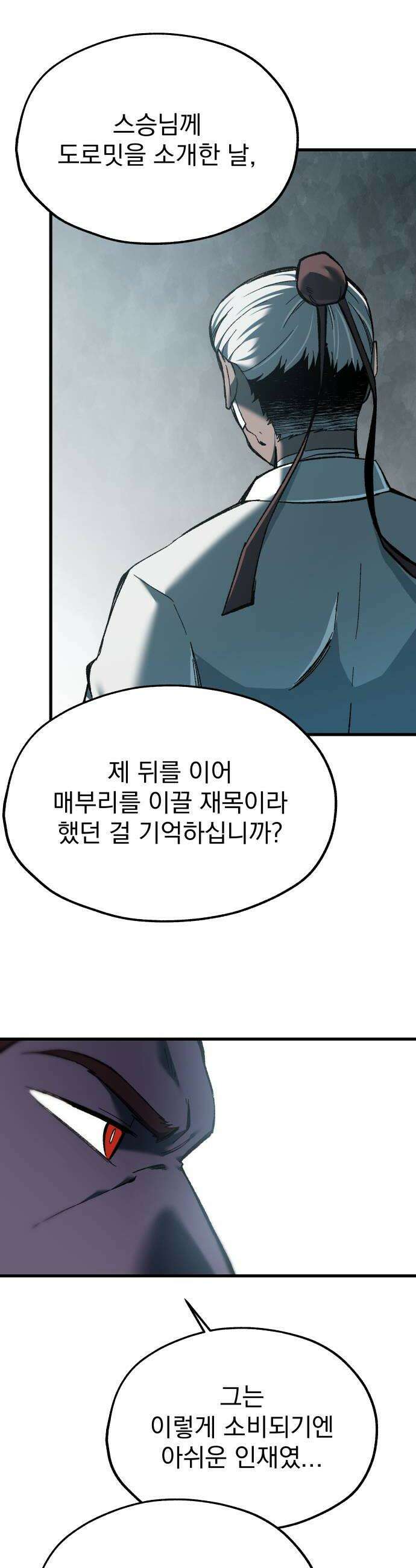 여명의 등불 2부 29화 10