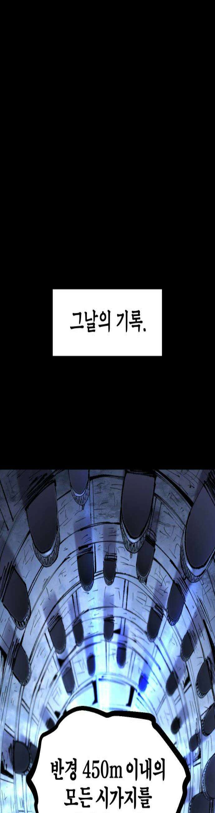 별과 사슬이 뜨는 섬 52화 모두를 위한 하나 하나를 위한 모두 2