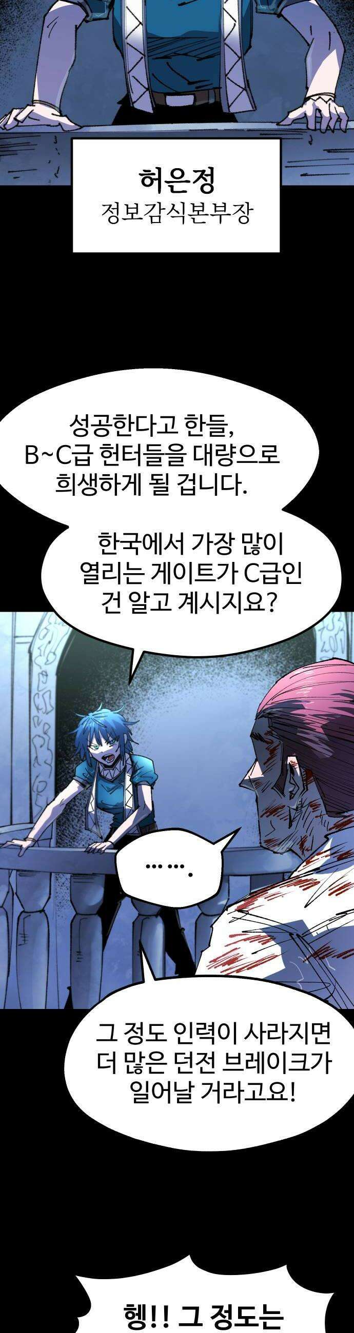 별과 사슬이 뜨는 섬 52화 모두를 위한 하나 하나를 위한 모두 8