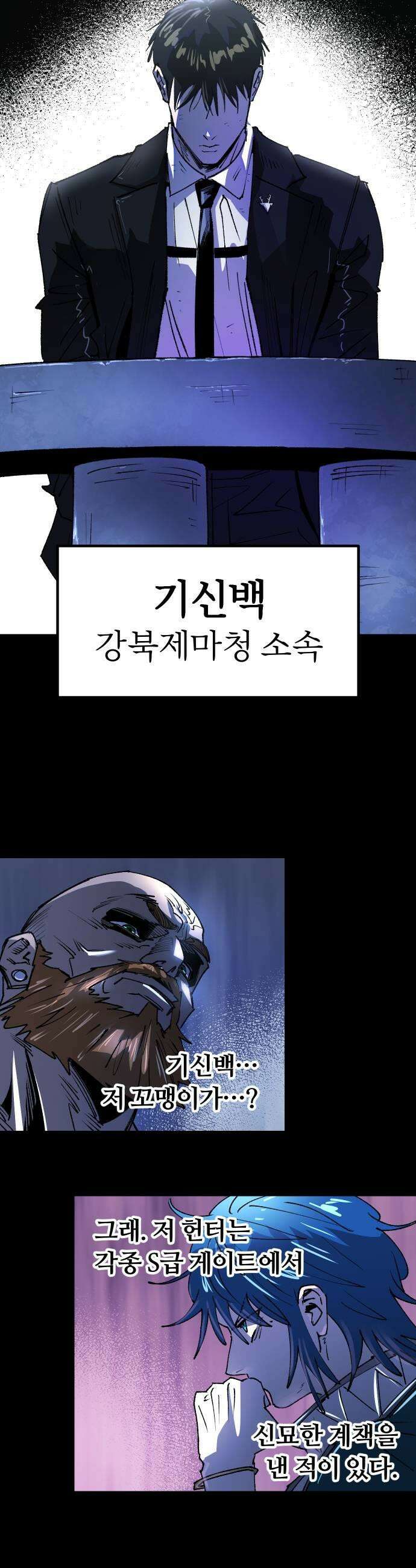 별과 사슬이 뜨는 섬 52화 모두를 위한 하나 하나를 위한 모두 17