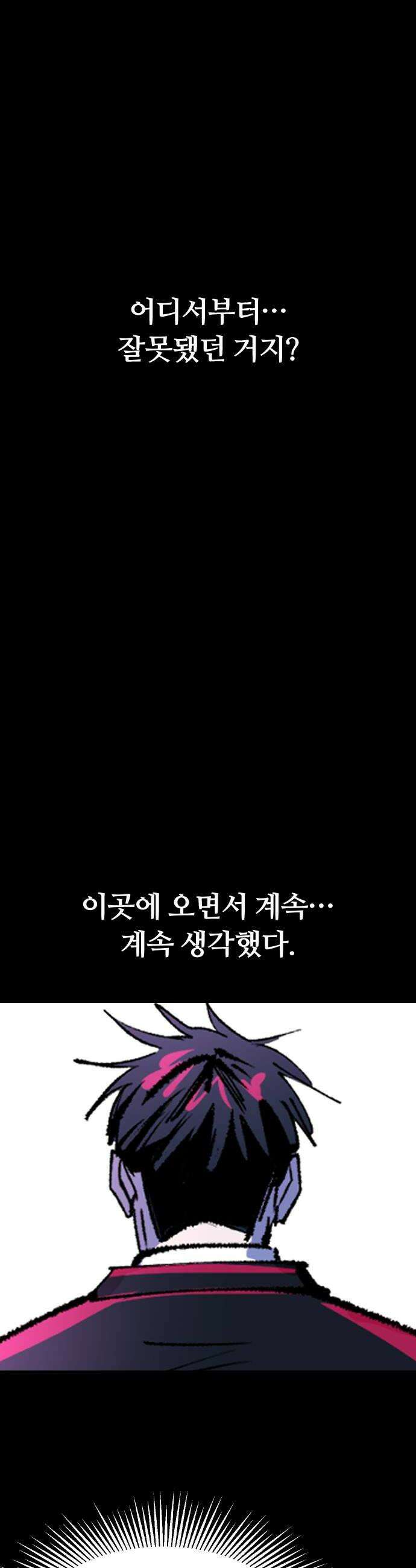 별과 사슬이 뜨는 섬 52화 모두를 위한 하나 하나를 위한 모두 22