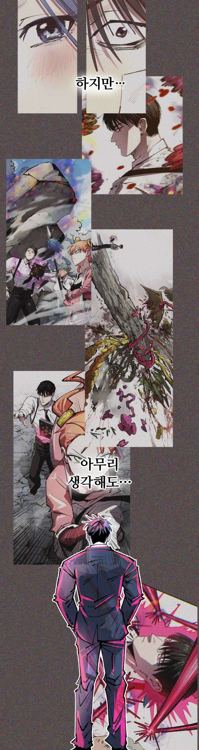 별과 사슬이 뜨는 섬 52화 모두를 위한 하나 하나를 위한 모두 24