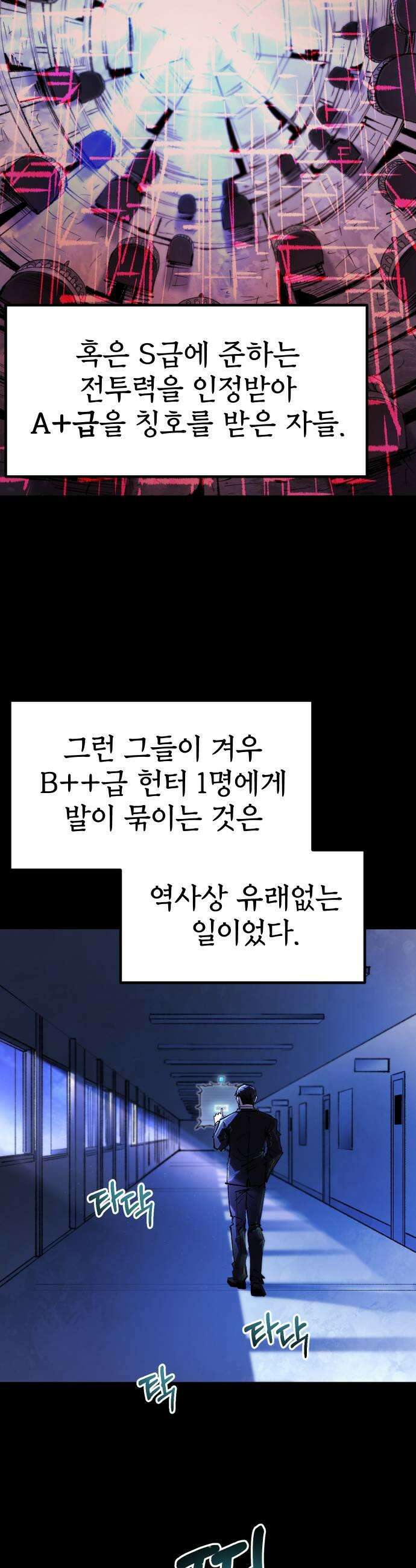 별과 사슬이 뜨는 섬 52화 모두를 위한 하나 하나를 위한 모두 29