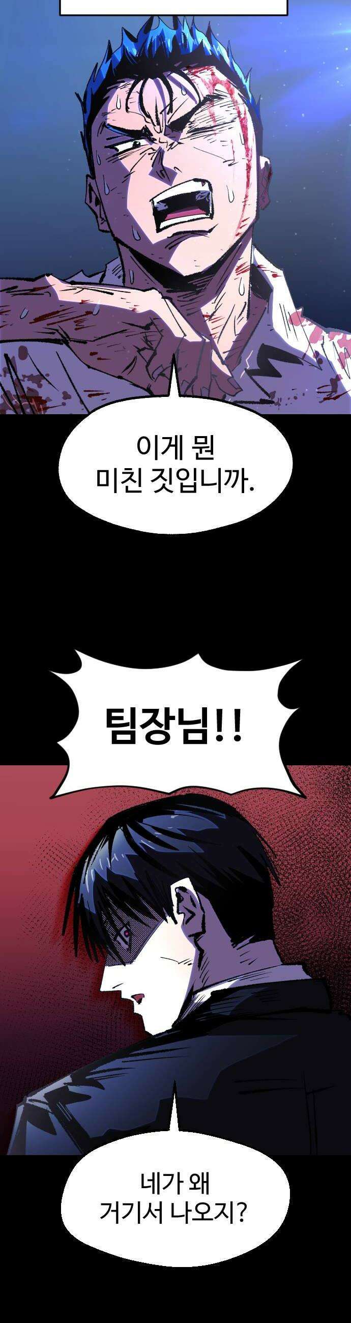 별과 사슬이 뜨는 섬 52화 모두를 위한 하나 하나를 위한 모두 32
