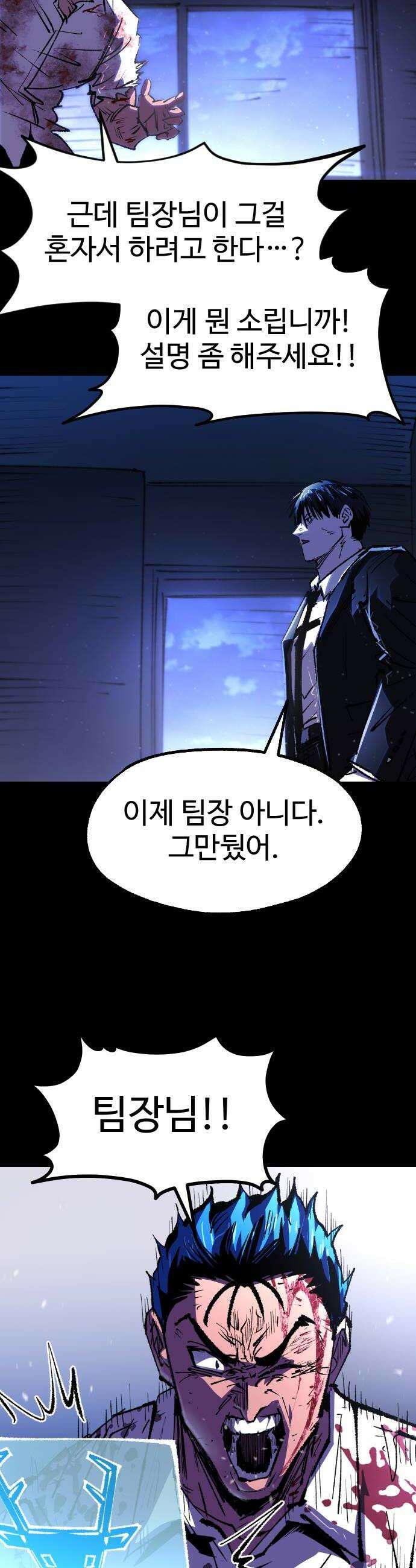 별과 사슬이 뜨는 섬 52화 모두를 위한 하나 하나를 위한 모두 34