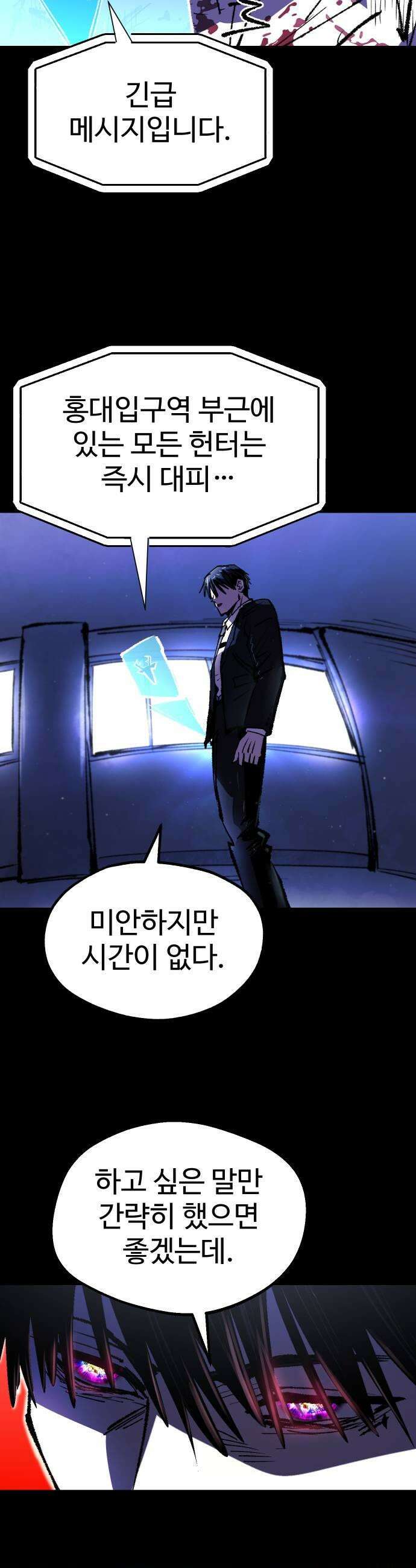 별과 사슬이 뜨는 섬 52화 모두를 위한 하나 하나를 위한 모두 35