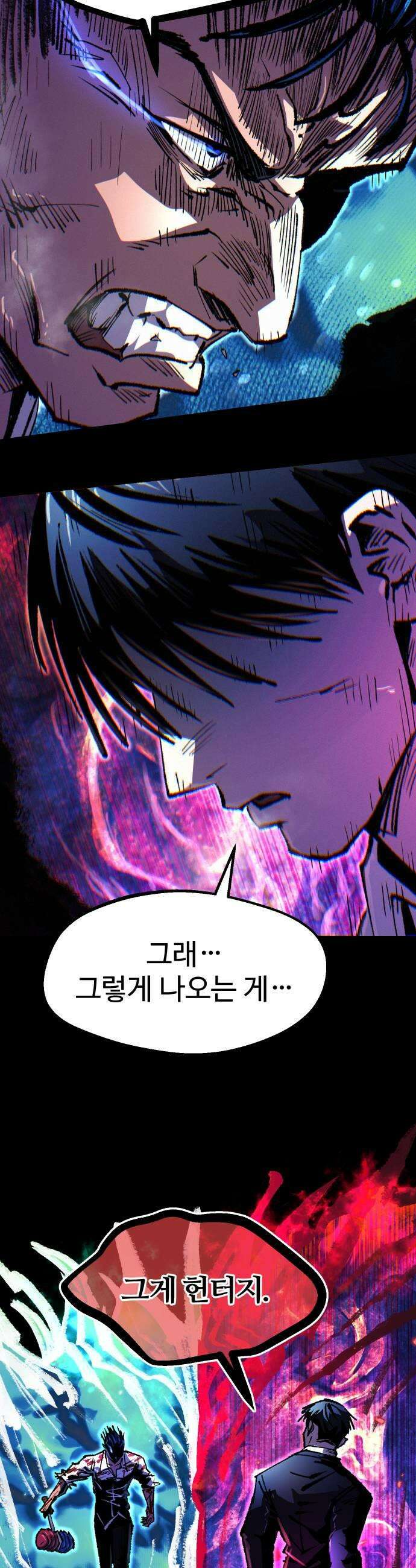 별과 사슬이 뜨는 섬 52화 모두를 위한 하나 하나를 위한 모두 37
