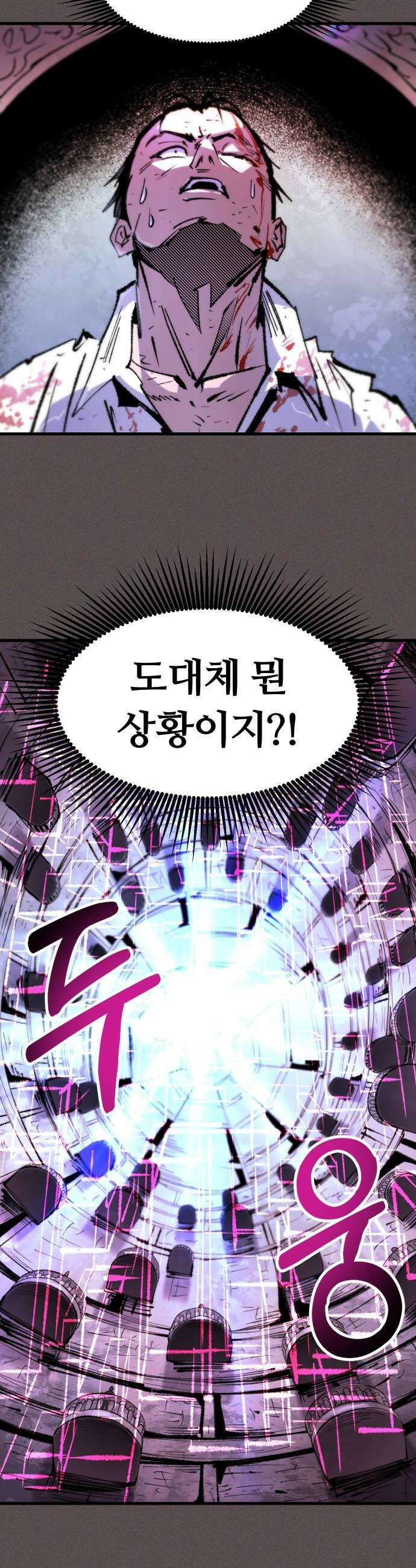 별과 사슬이 뜨는 섬 52화 모두를 위한 하나 하나를 위한 모두 44