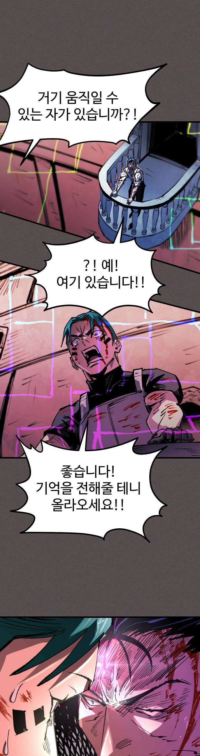 별과 사슬이 뜨는 섬 52화 모두를 위한 하나 하나를 위한 모두 45