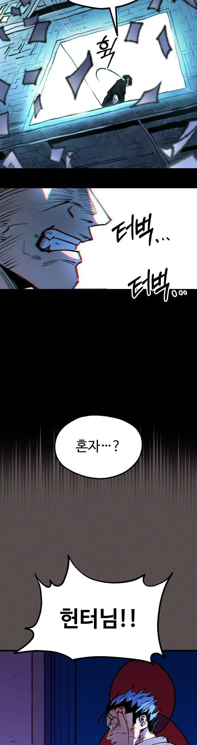 별과 사슬이 뜨는 섬 52화 모두를 위한 하나 하나를 위한 모두 50