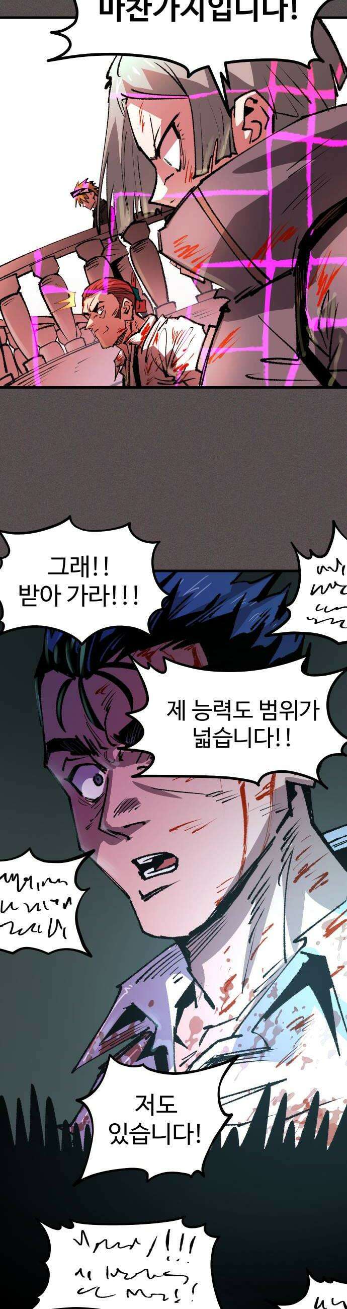 별과 사슬이 뜨는 섬 52화 모두를 위한 하나 하나를 위한 모두 52