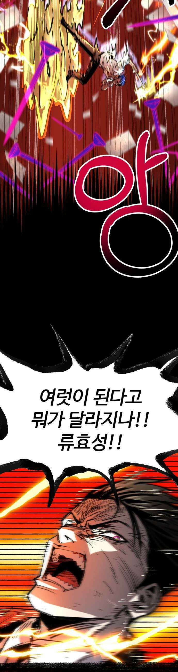 별과 사슬이 뜨는 섬 52화 모두를 위한 하나 하나를 위한 모두 55
