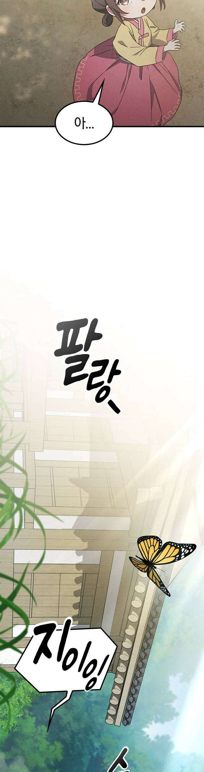 귀령 64화 5