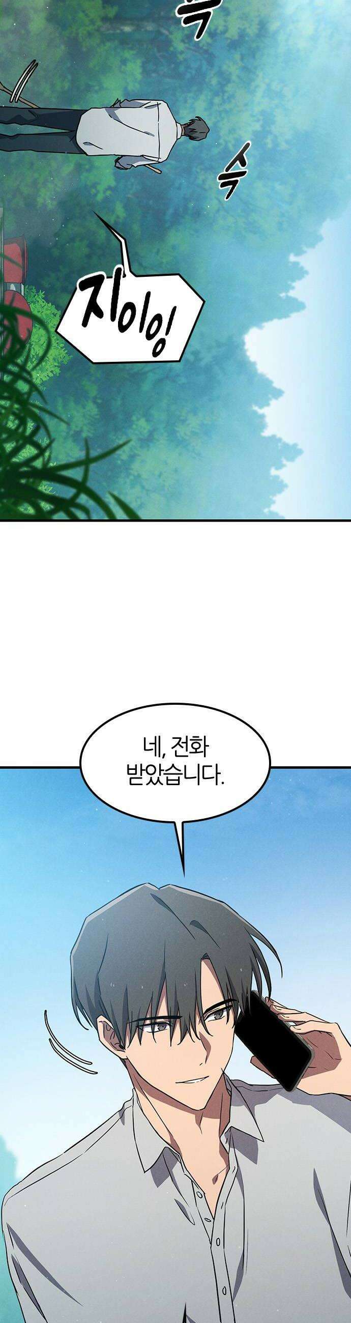 귀령 64화 6