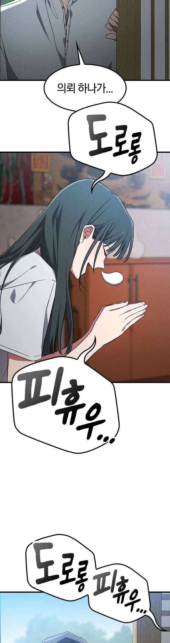 귀령 64화 9