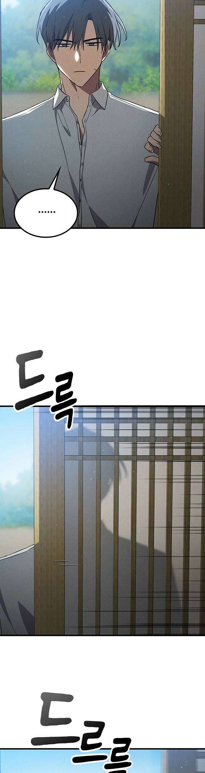 귀령 64화 10