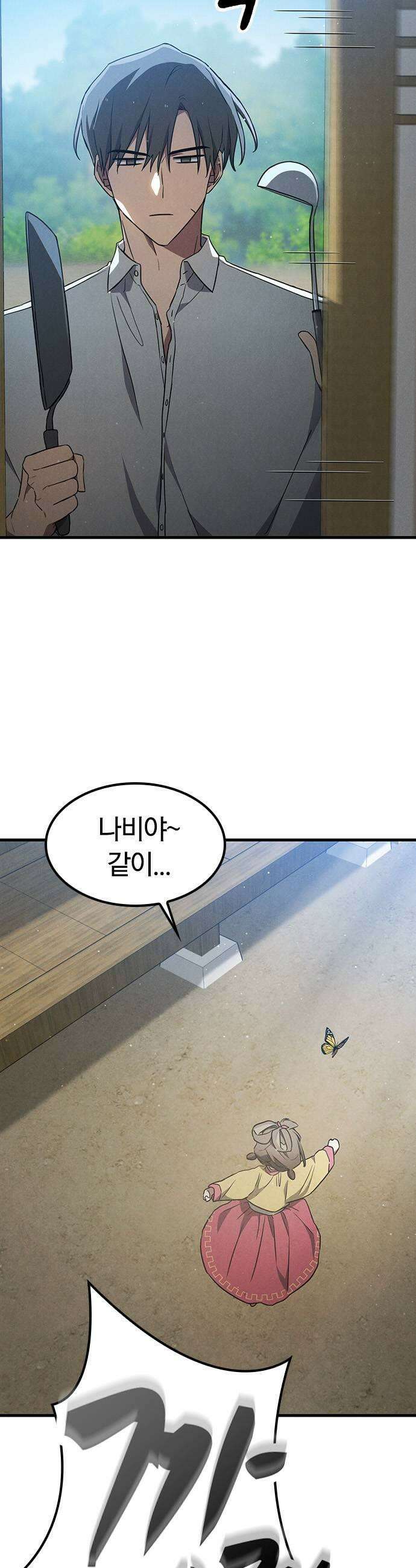 귀령 64화 11
