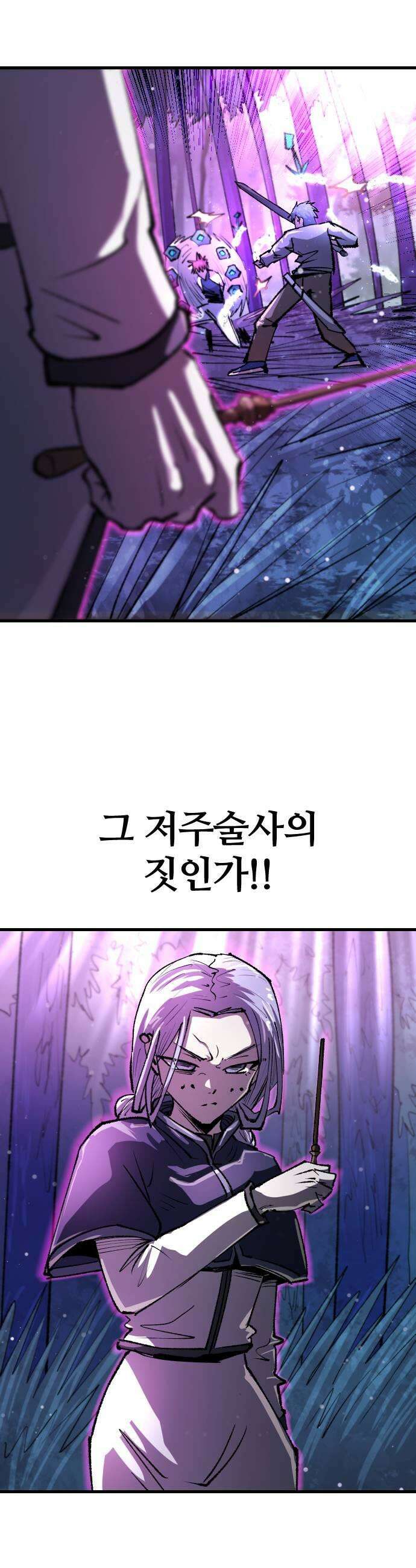 별과 사슬이 뜨는 섬 60화 죽거나 죽이거나 9