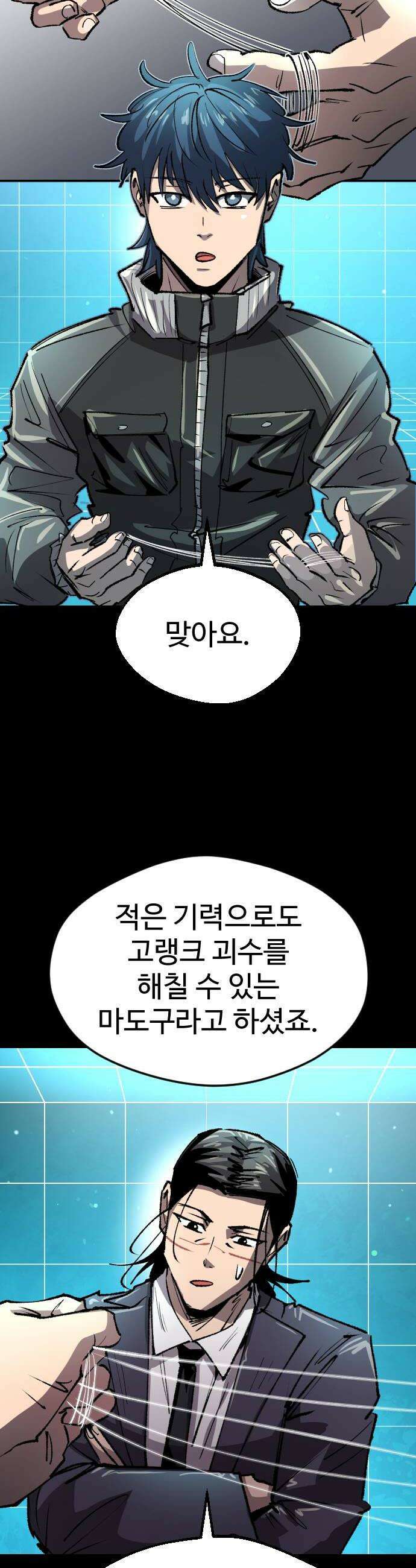 별과 사슬이 뜨는 섬 60화 죽거나 죽이거나 12