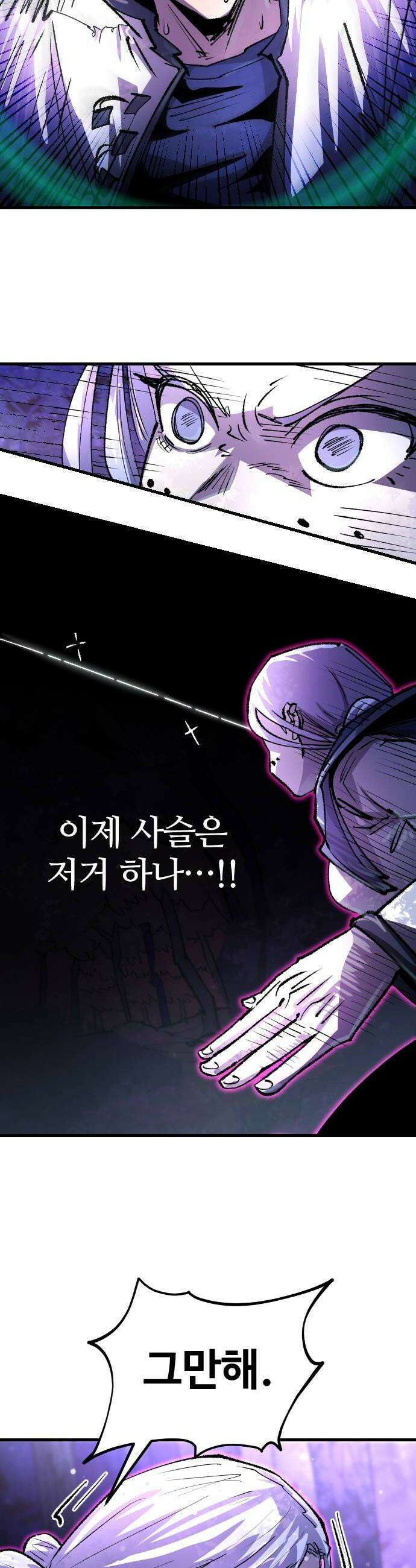 별과 사슬이 뜨는 섬 60화 죽거나 죽이거나 22