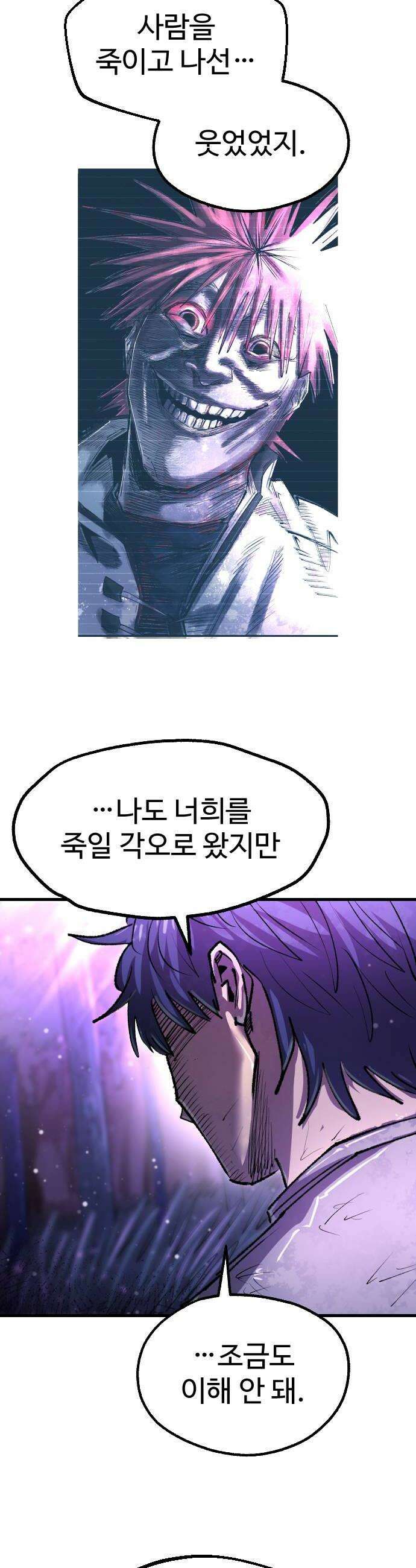 별과 사슬이 뜨는 섬 60화 죽거나 죽이거나 32