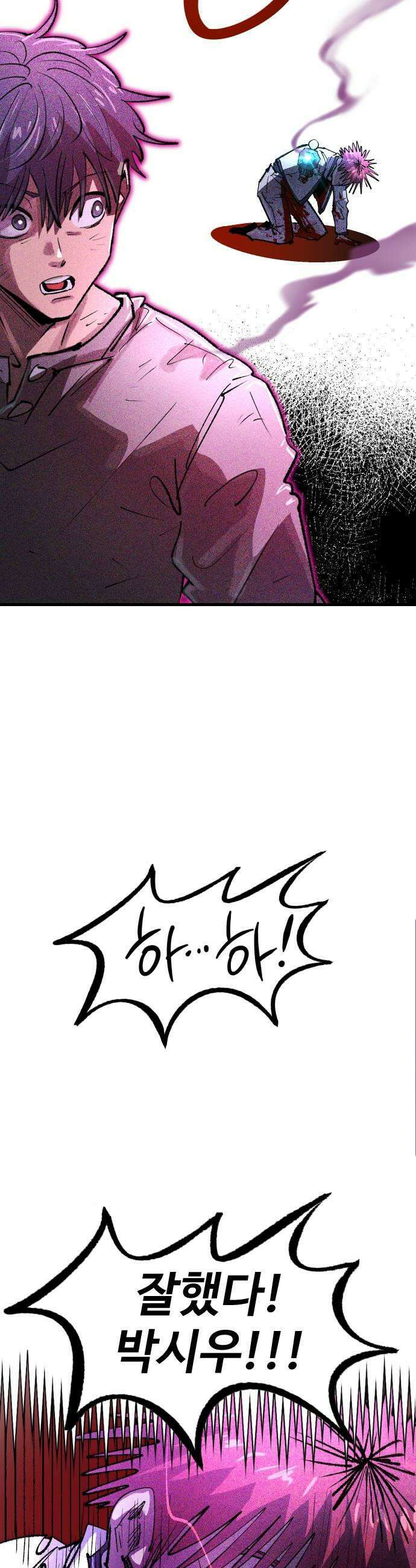 별과 사슬이 뜨는 섬 60화 죽거나 죽이거나 39
