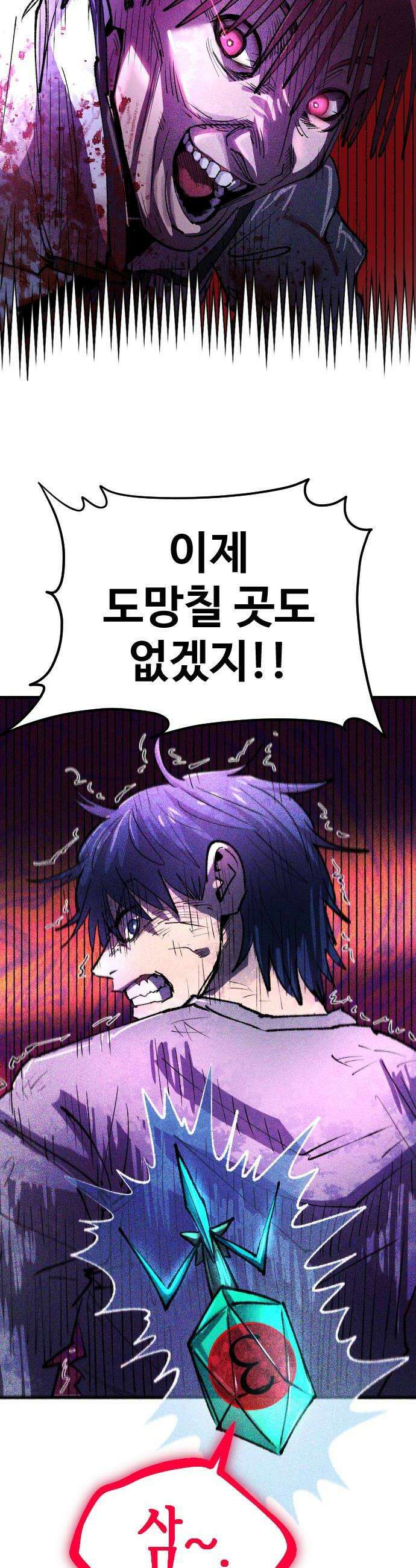 별과 사슬이 뜨는 섬 60화 죽거나 죽이거나 40