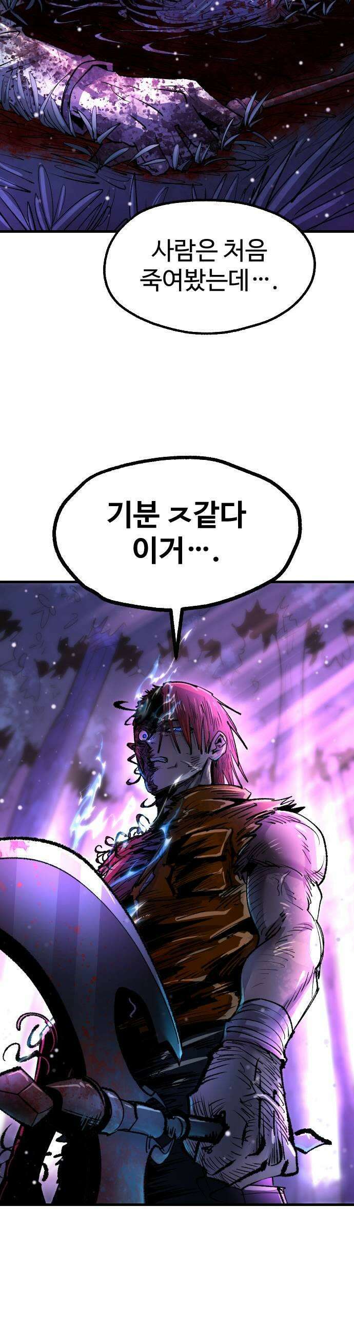 별과 사슬이 뜨는 섬 60화 죽거나 죽이거나 43