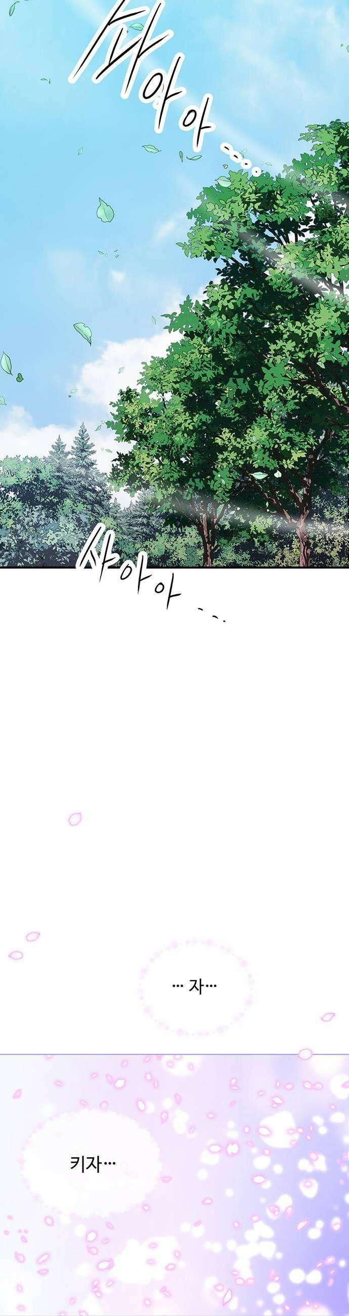 마누의 딸들 21화 11
