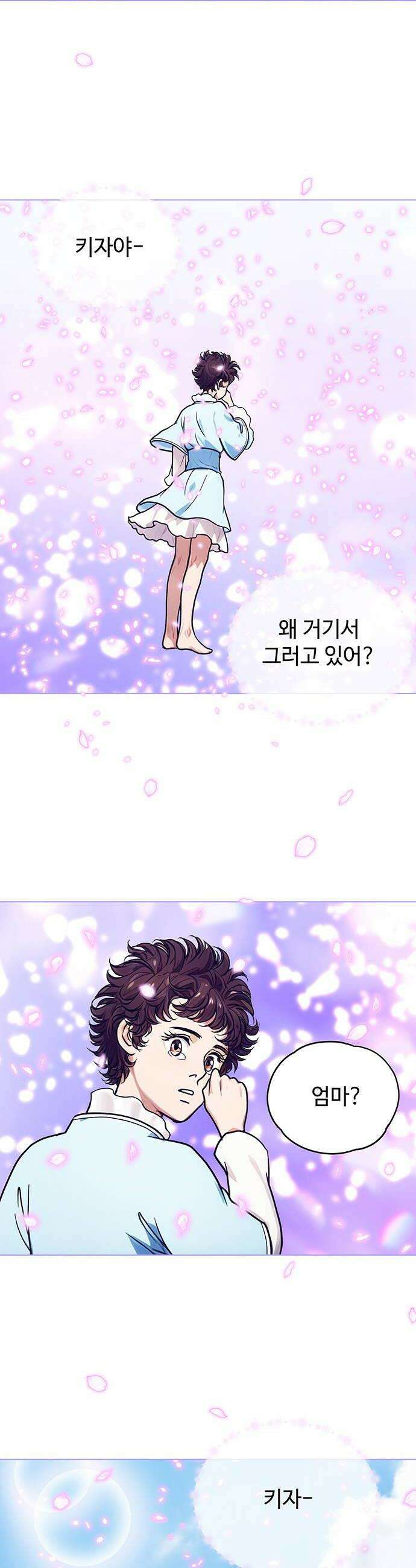 마누의 딸들 21화 12