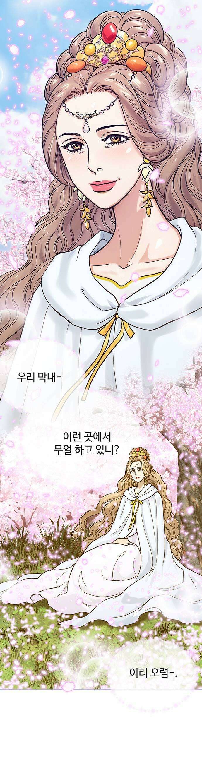 마누의 딸들 21화 13