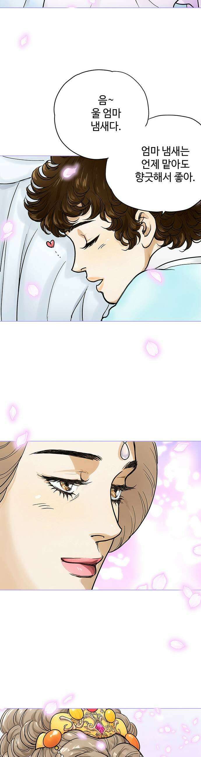 마누의 딸들 21화 15