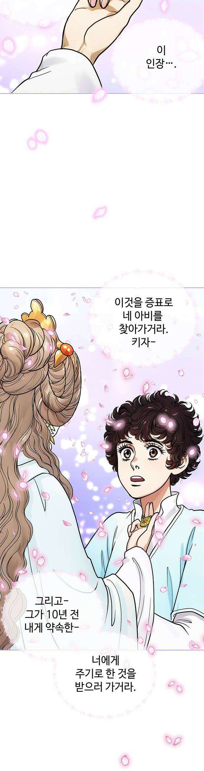 마누의 딸들 21화 18