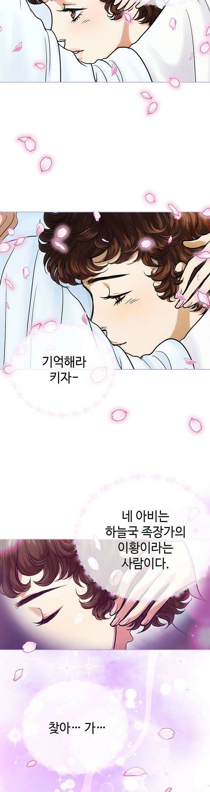 마누의 딸들 21화 20