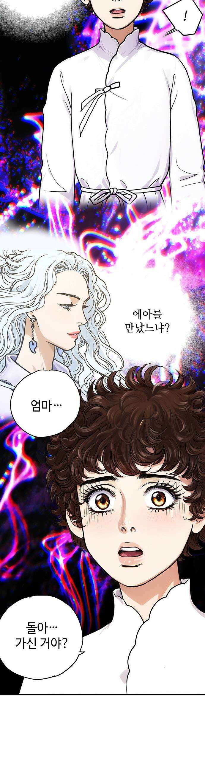 마누의 딸들 21화 49