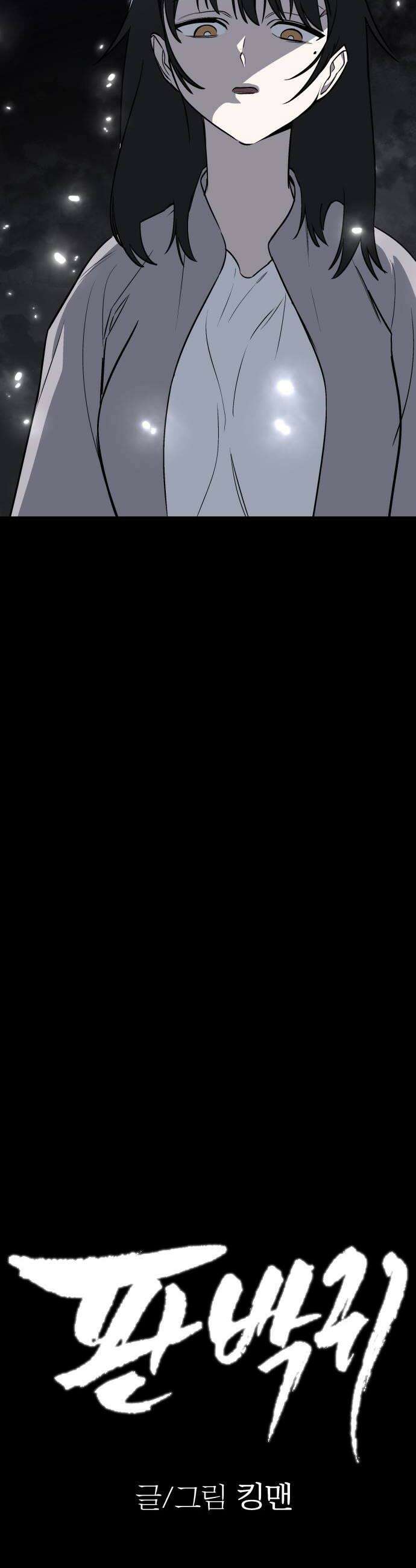 판박귀 50화 8