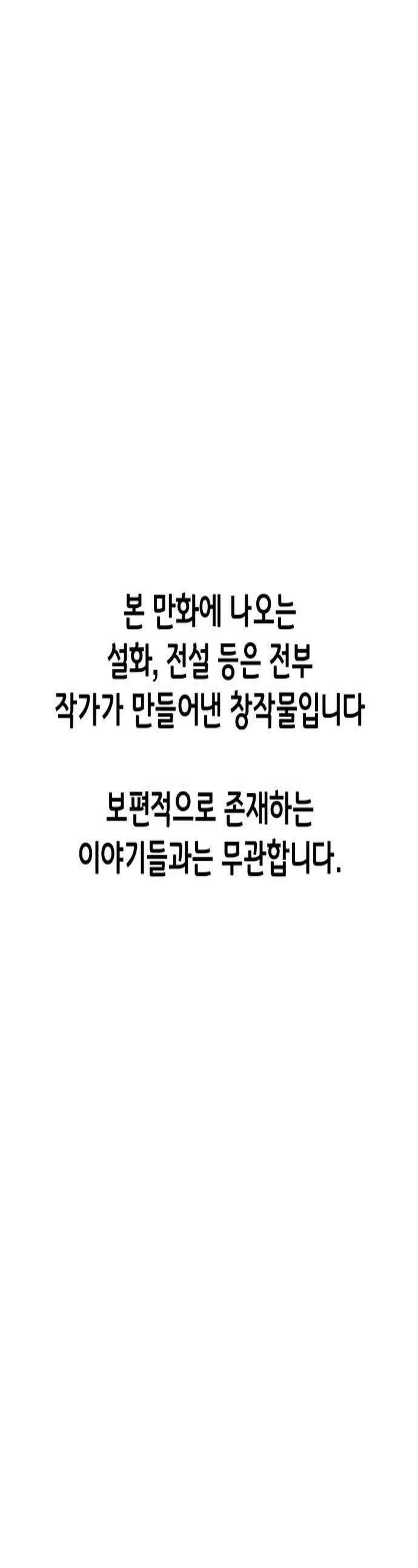 나태한 마왕은 신과 싸우기로 결심한다． 78화 마족이 된 이유1 1