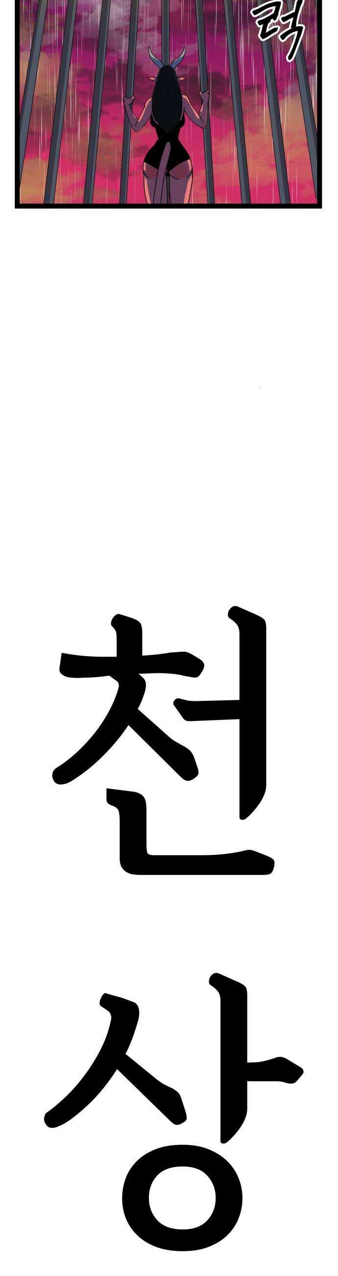 나태한 마왕은 신과 싸우기로 결심한다． 78화 마족이 된 이유1 8