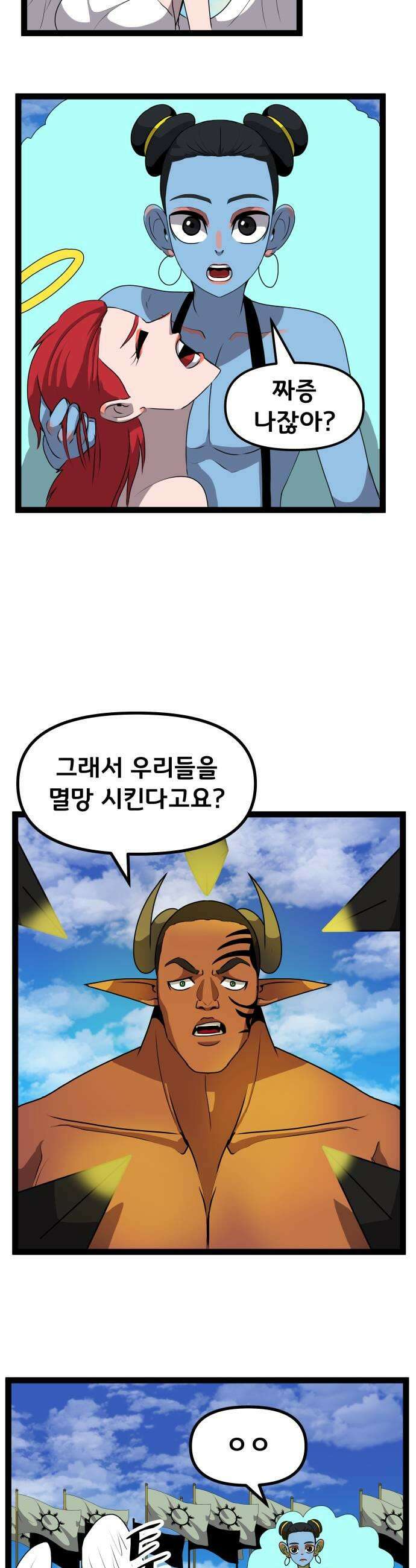 나태한 마왕은 신과 싸우기로 결심한다． 78화 마족이 된 이유1 15
