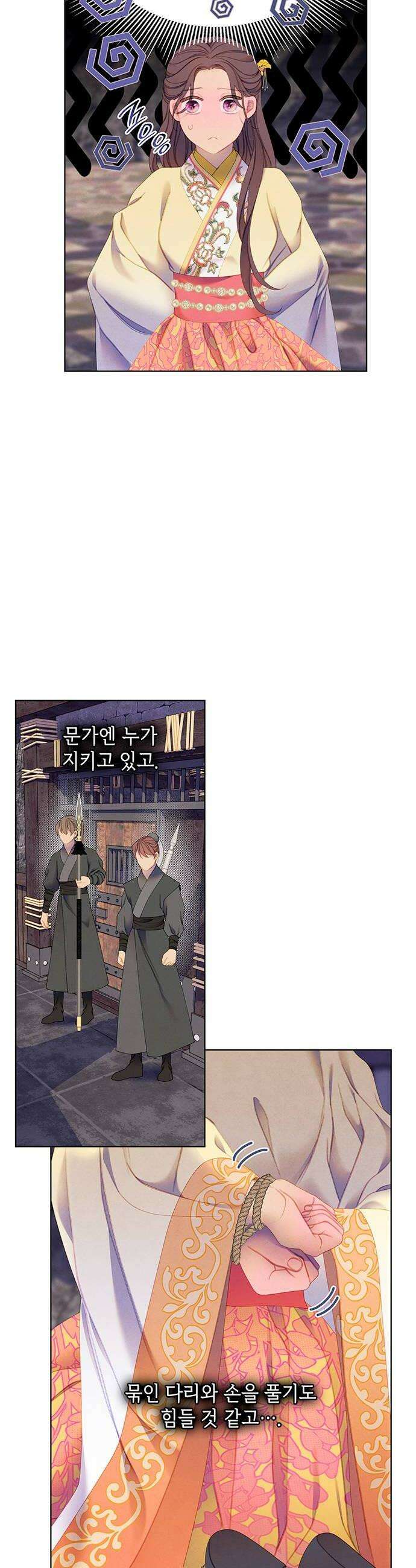 49번 남았습니다, 스승님! 93화 6