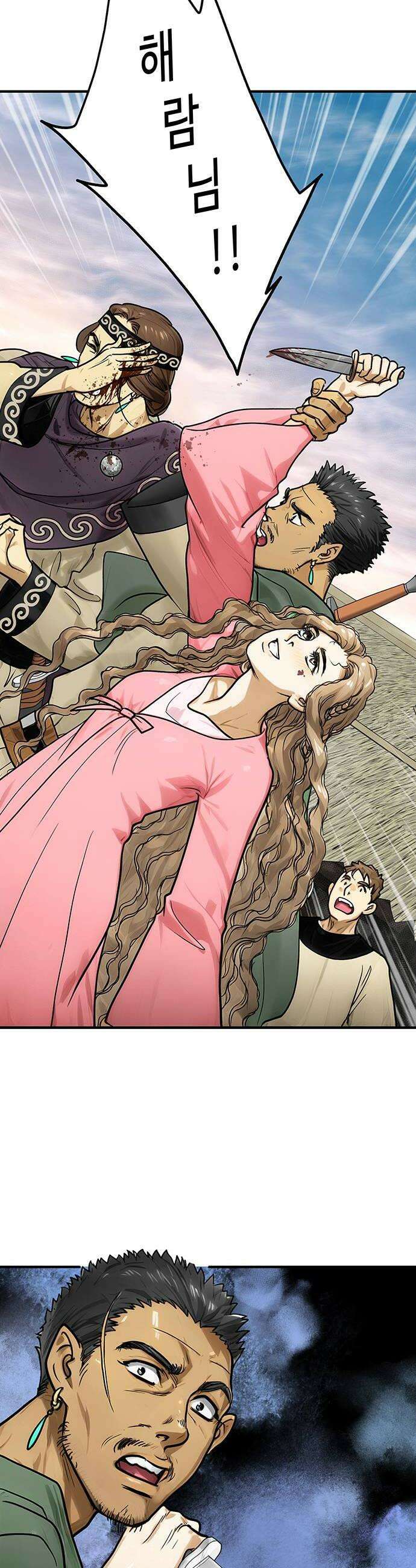 마누의 딸들 30화 12