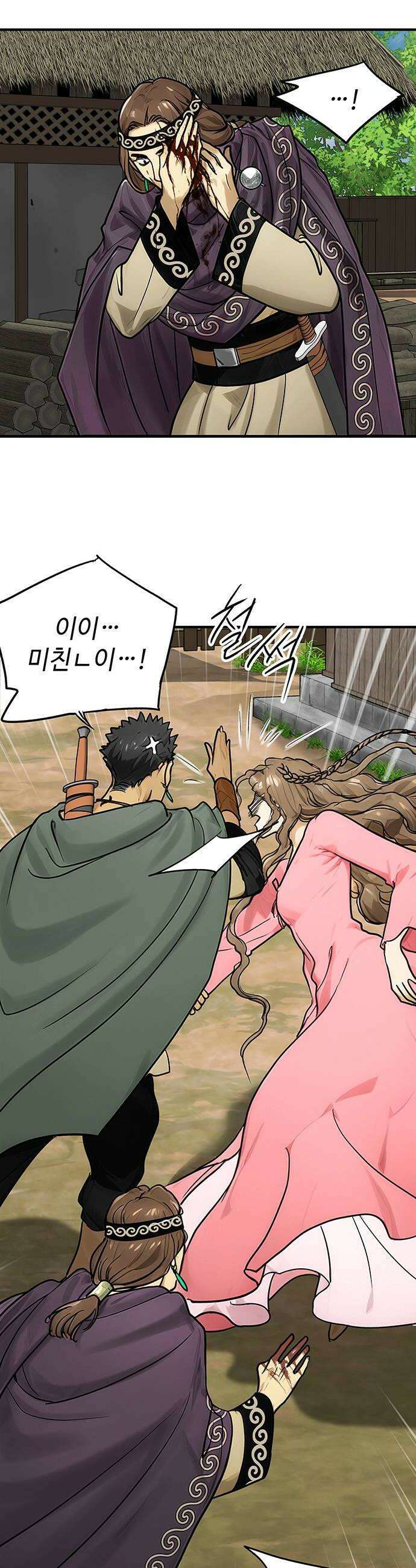 마누의 딸들 30화 14