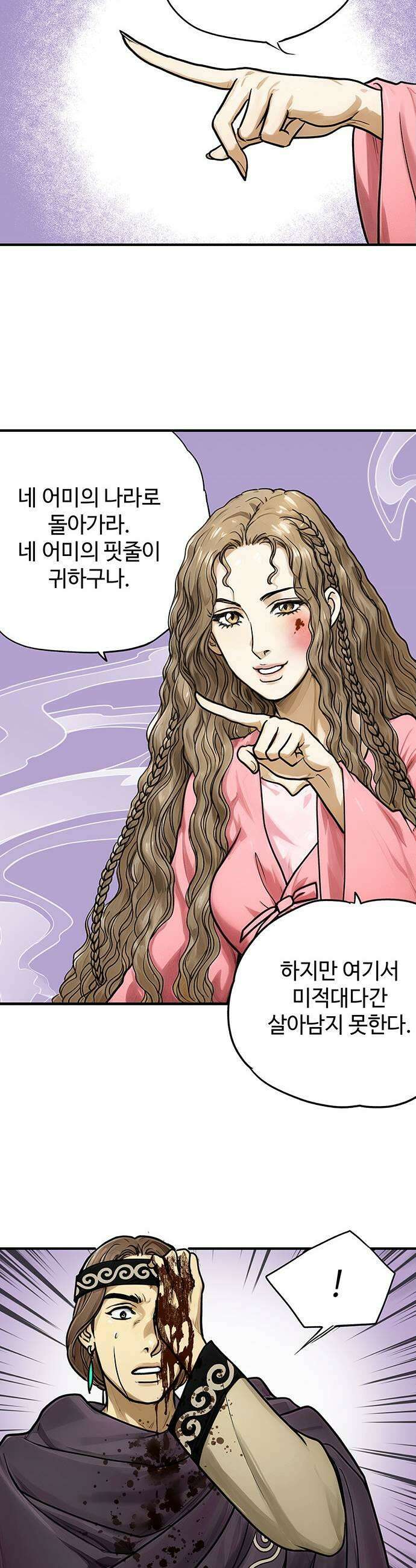 마누의 딸들 30화 21