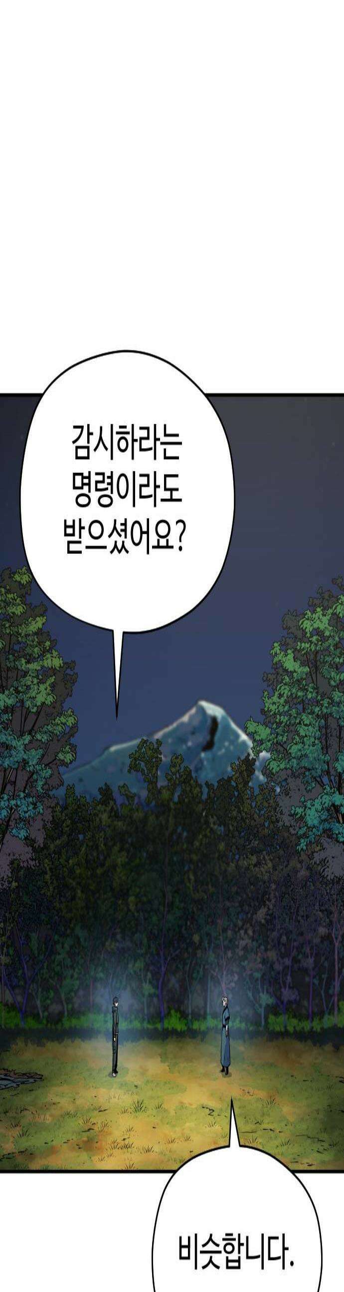 이세계 청부사 11화 1