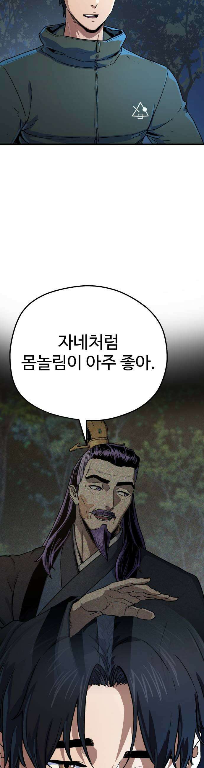 이세계 청부사 11화 5