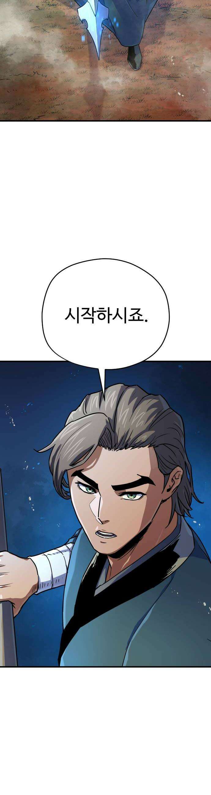 이세계 청부사 11화 8