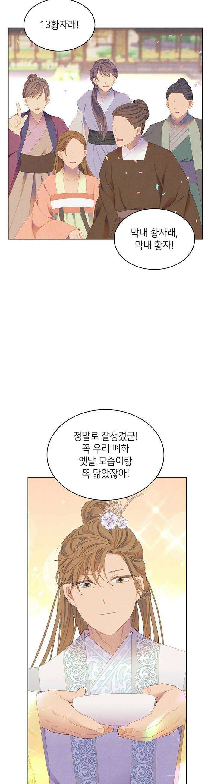 49번 남았습니다, 스승님! 98화 6