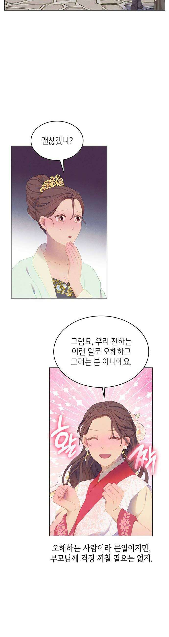 49번 남았습니다, 스승님! 99화 8