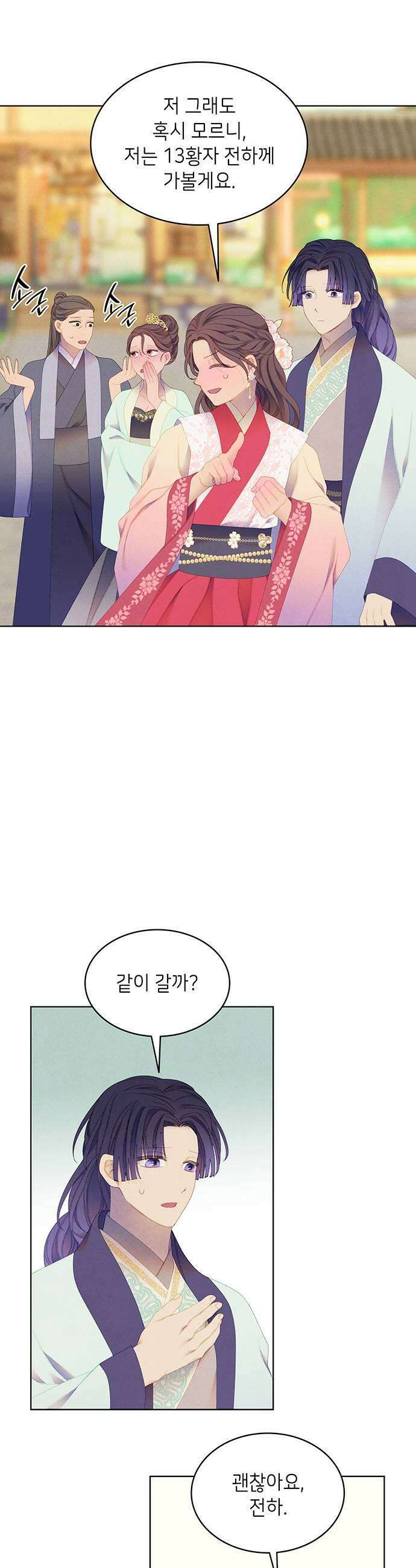 49번 남았습니다, 스승님! 99화 9
