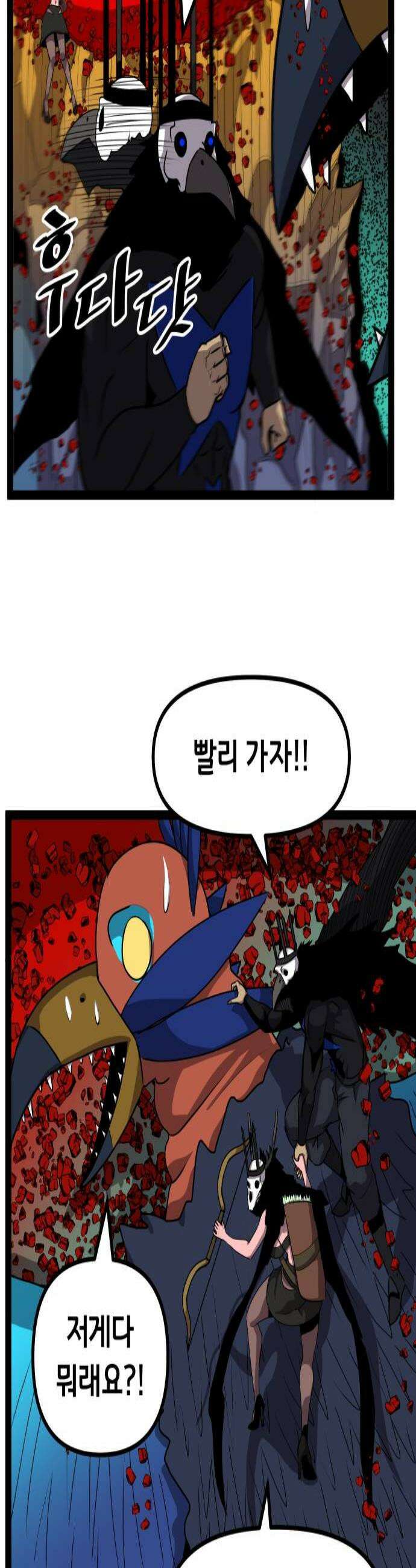 나태한 마왕은 신과 싸우기로 결심한다． 89화 마왕 vs 마왕들 끝 3